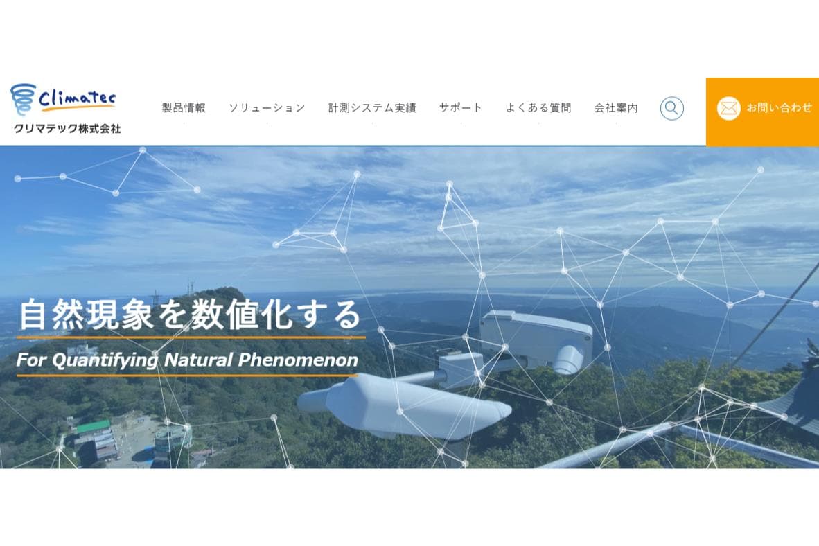 Webサイトをリニューアルしました。