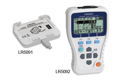 データ回収器(LR5090)
