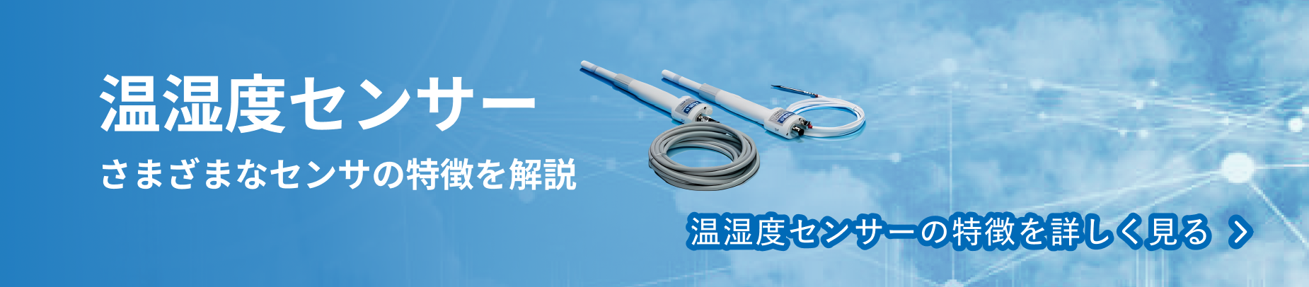 高精度　電波式流速計